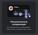 ПОДАРОЧНАЯ ССЫЛКА DISCORD NITRO FULL НА 1 МЕСЯЦ - изображение № 9