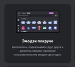 ПОДАРОЧНАЯ ССЫЛКА DISCORD NITRO FULL НА 1 МЕСЯЦ - изображение № 2