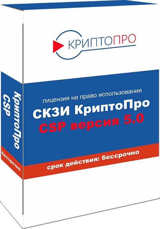 КриптоПро CSP 5.0 Бессрочная  5.0.13000 и др. Win/Mac