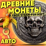 GLOBAL Море Воров: Древние Монеты STEAM/XBOX/PS/MSFT