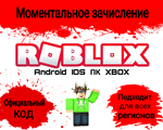 Подарочная карта 400 ROBUX ВСЕ СТРАНЫКЛЮЧ