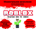 Подарочная карта 1700 ROBUX все регионыКЛЮЧ GIFT CARD