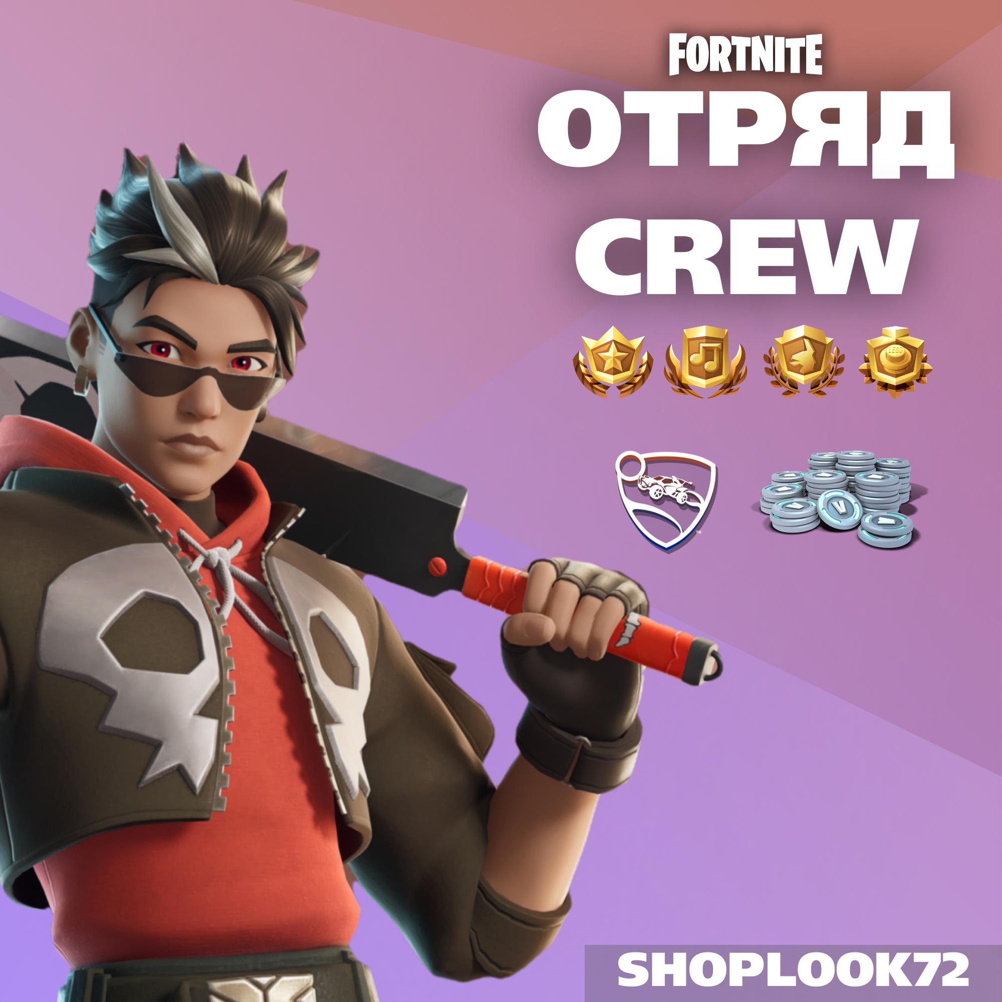 🟢FORTNITE CREW 1 - 6 МЕСЯЦЕВ🎁 БОЕВОЙ ПРОПУСК+1000VB🟢