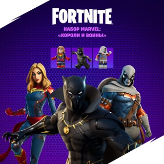 🟢FORTNITE: Marvel: короли и воины  АКТИВАЦИЯ🟢