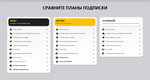 ПОДПИСКА ТУРЦИЯ PS PLUS/EA БЫСТРО  - изображение № 3