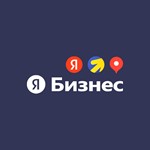 Промокод Яндекс Бизнес на 5000 рублей