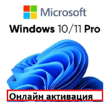 Windows 10 | + ПОДАРОК
