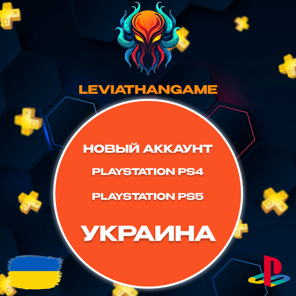 🔥Новый аккаунт💥 PlayStation PS4 - PS5💥УКРАИНА 💥24/7