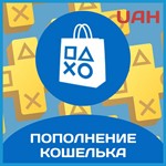 UA PSN УКРАИНАПОПОЛНЕНИЕ КОШЕЛЬКАПОКУПКА ИГР