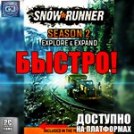 SnowRunner - Season 2: Explore & ExpandPC|XBOX