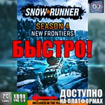 SnowRunner - Season 4: New Frontiers PC|XBOXDLC