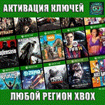 Активация Любых Ключей XBOX ЛЮБОЙ РЕГИОН