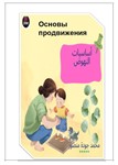 Основы подъема