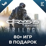Crysis Remastered Trilogy + БОЛЬШОЙ ПАК ИГР