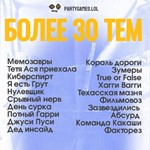 Partygames.lol - изображение № 3