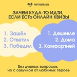 Partygames.lol - изображение № 2