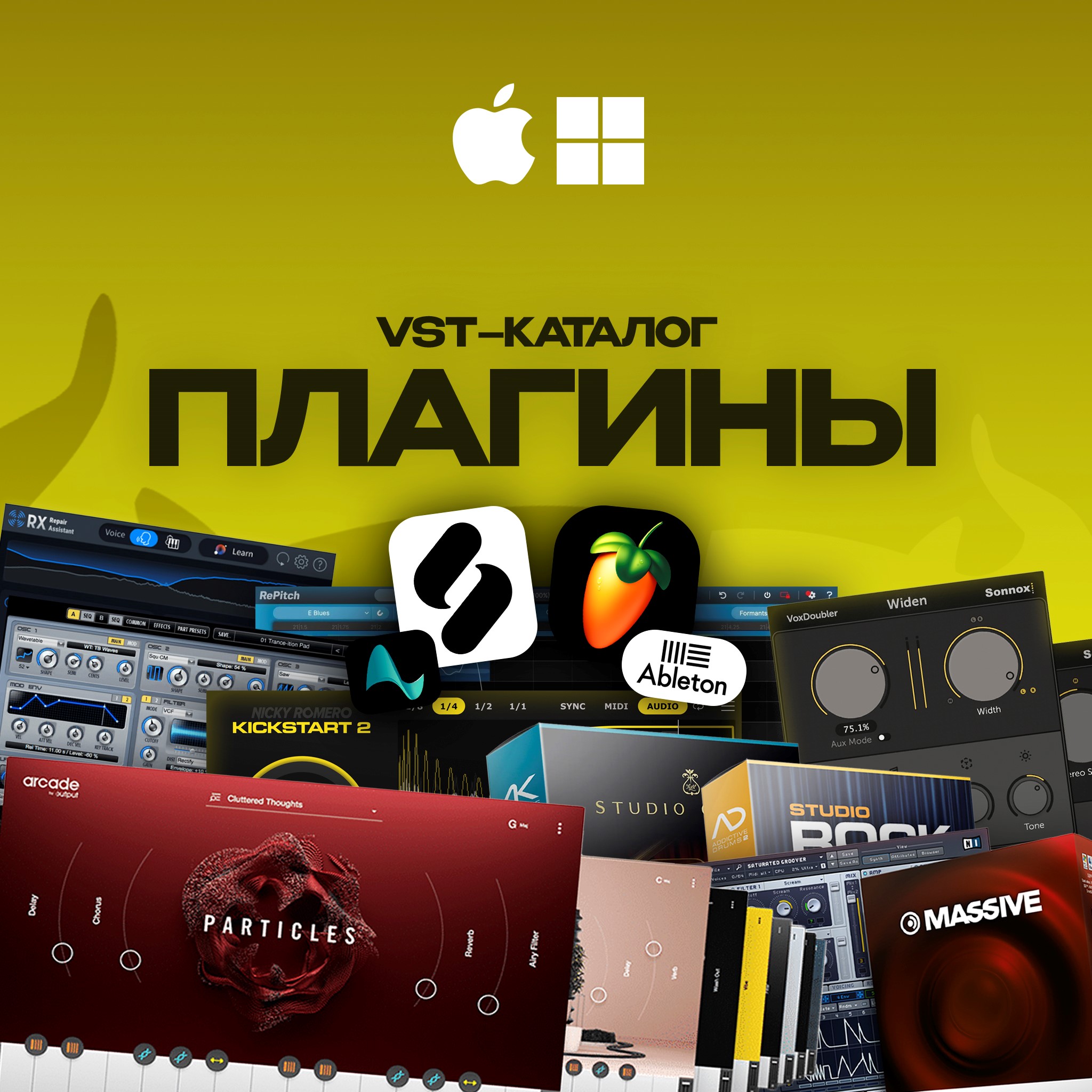 💽 VST-ПЛАГИНЫ в одном месте 🔥 БОЛЬШОЙ ВЫБОР 🚀 БЫСТРО