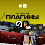  VST-ПЛАГИНЫ в одном месте  БОЛЬШОЙ ВЫБОР  БЫСТРО