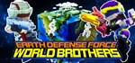 EARTH DEFENSE FORCE: WORLD BROTHERS(STEAM KEY/GLOBAL)