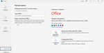 Microsoft Office Pro Plus 2024 LTSC - изображение № 2