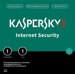 Антивирус Kaspersky Internet Security 1 ПК 1 ГОД