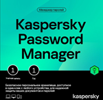 КЛЮЧ KASPERSKY CLOUD PASSWORD MANAGER 1 УСТР 1 ГОД