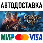 Baldur´s Gate 3 Deluxe️+ МНОГО Игр