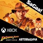Indiana Jones and the Great CircleАВТОВЫДАЧА