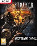 Игра Сталкер: Зов Припяти - Мёртвый город ( RePack )