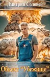 Объект