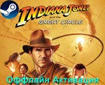 INDIANA JONES AND THE GREAT CIRCLE: PREMIUM EDITION