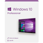 Microsoft Windows 10 Pro ключ