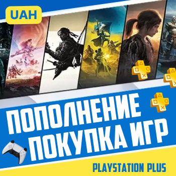 ПОПОЛНЕНИЕ PSN | ПОКУПКА ИГР УКРАИНА | ПОДПИСОК УКРАИНА