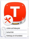 Tuxera NTFS 2024 MacOS лицензия ключ