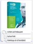 ESET Mobile Security 1 Год ключ 20.01.2026