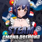  Смена Региона Steam (На Любой) 