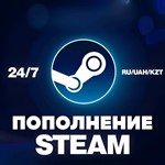 STEAM ПОПОЛНЕНИЕ 9% РФ️СНГ — САМАЯ НИЗКАЯ КОМИССИЯ