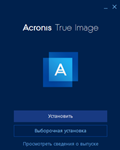 Купить ключ Acronis True Image 2024 и 2025 на 5 ПК