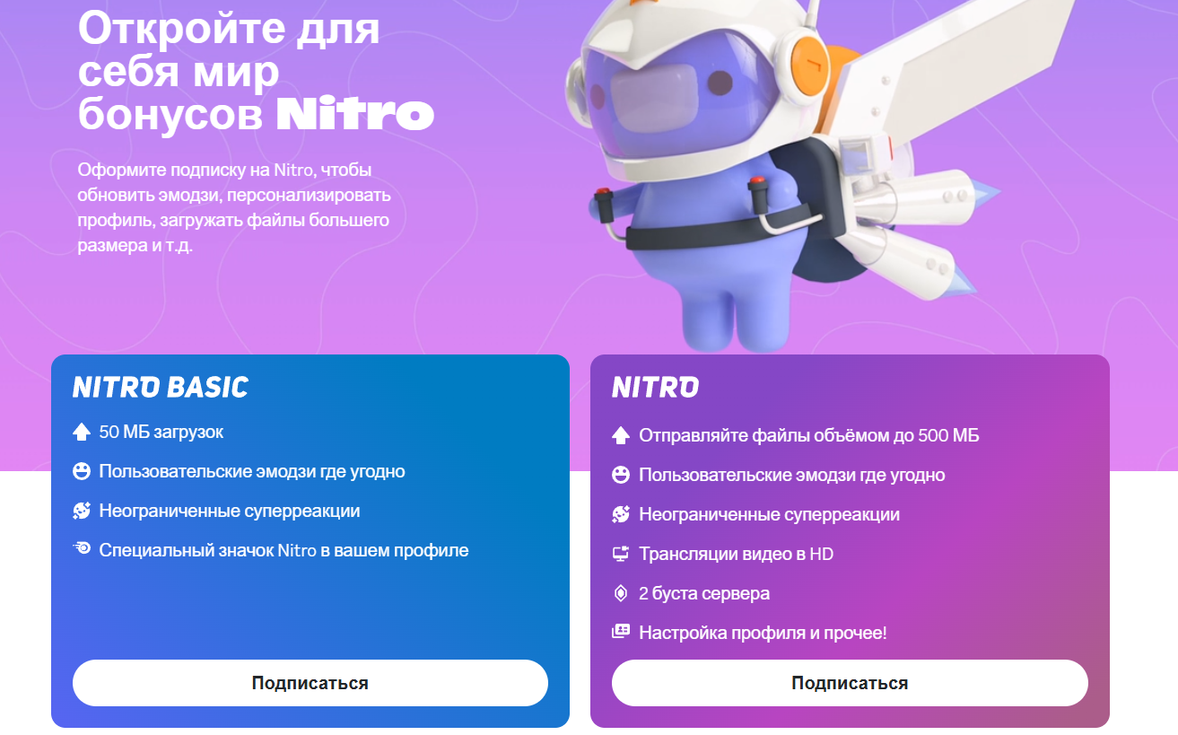 Discord Nitro 1/2/12 Месяцев FULL + 2 BOOST