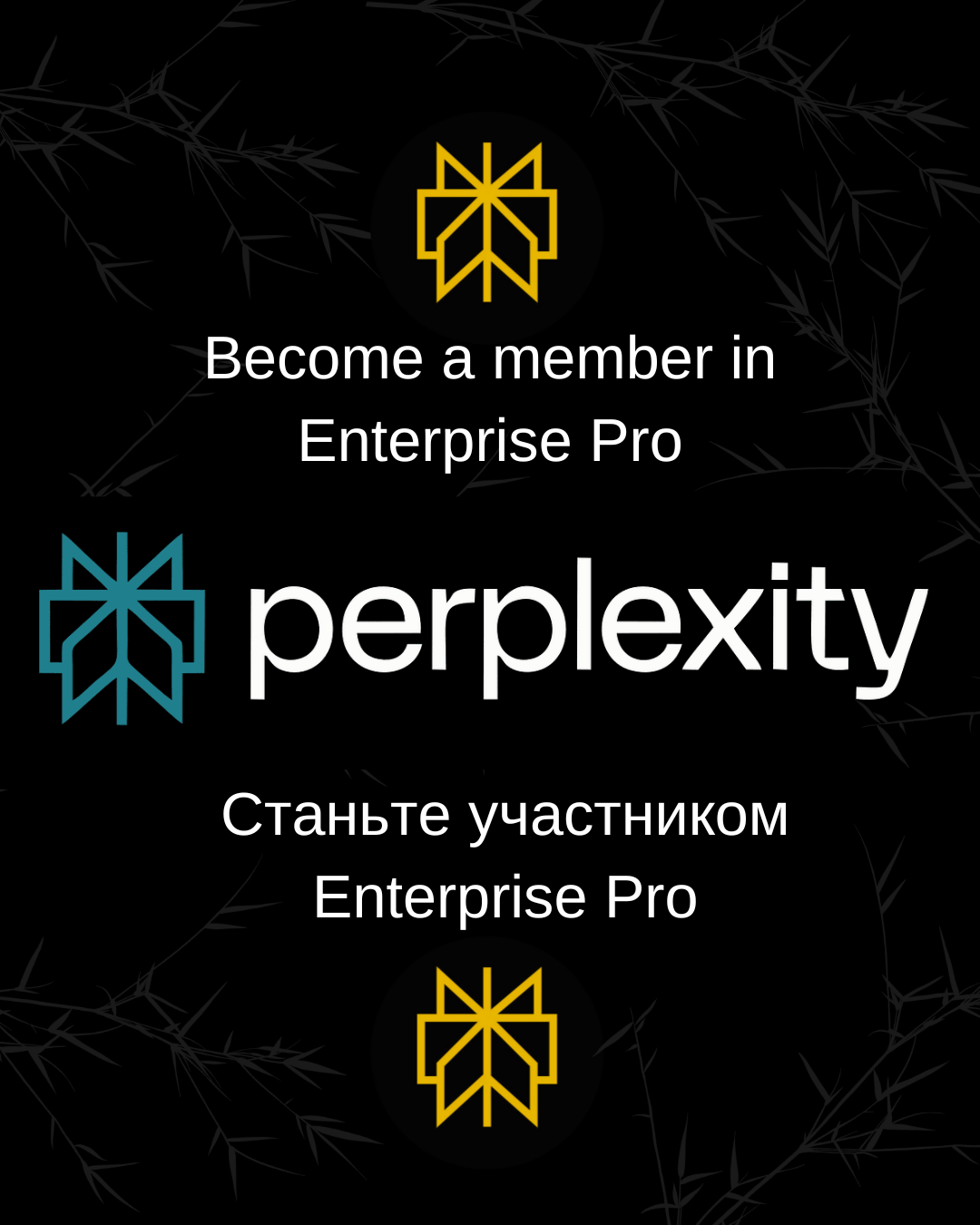 🤖 PERPLEXITY AI PRO 🔥! 1 - 6 МЕСЯЦЕВ | 1 ГОД! 💡