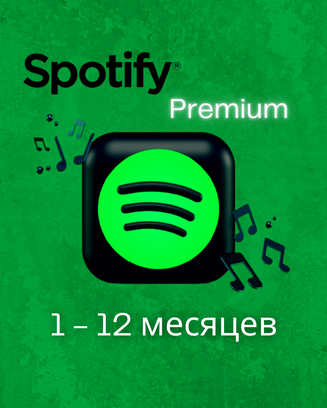 🎵 SPOTIFY PREMIUM МЕСЯЦ / 12 МЕСЯЦЕВ 🔥РАБОТАЕТ ВЕЗДЕ