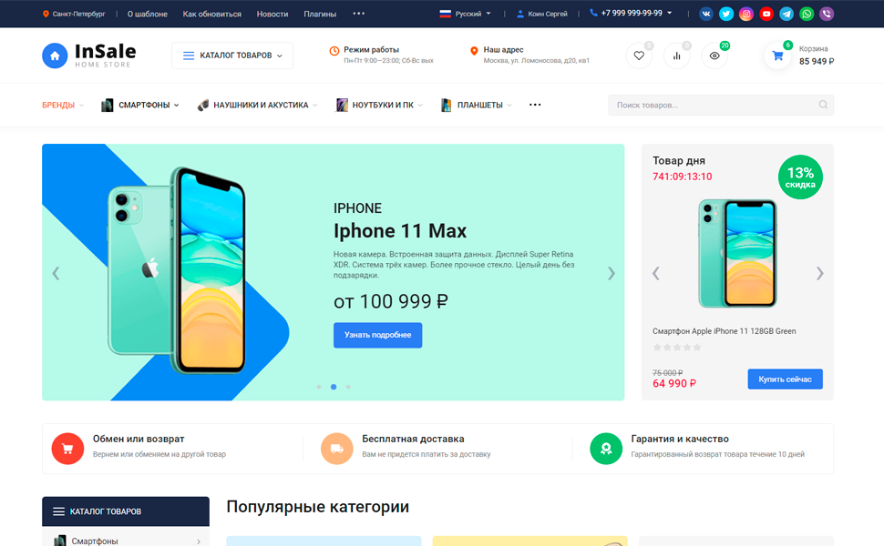 🔥Система ИНТЕРНЕТ МАГАЗИНА ➕ Дизайн🚀