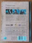 Книга + DVD 