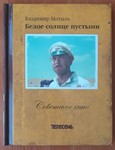 Книга + DVD 