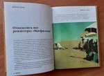 Книга + DVD 