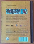 Книга + DVD 