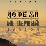 Крэста - Так нужно