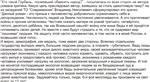 Виню свой народ - изображение № 2