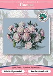 Эксклюзивная схема для вышивки крестом 