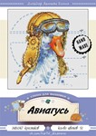 Эксклюзивная схема для вышивки крестом